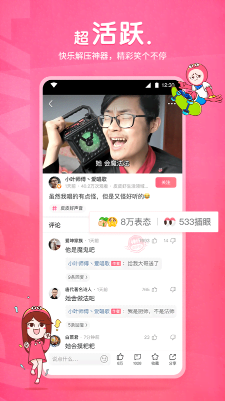 上海靓杰S(✪强烈推荐✪)截图