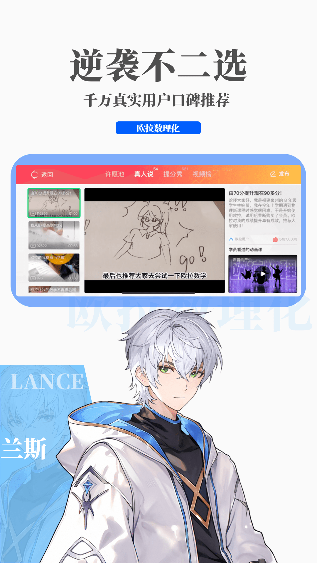 我的辅导老师用英语怎么说截图