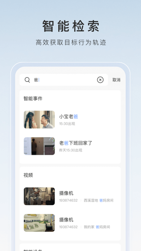 大长腿的昆虫截图