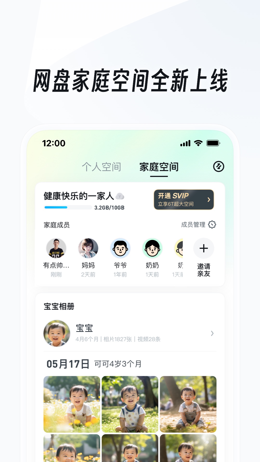 男人喜欢你会主动找你吗截图