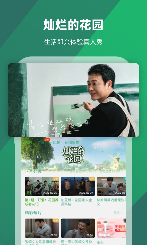 杭州可馨S截图