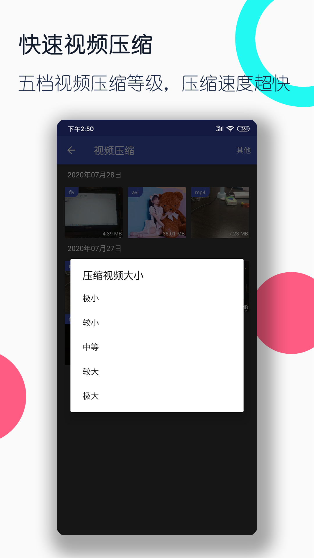 我们班的班花作文500字截图
