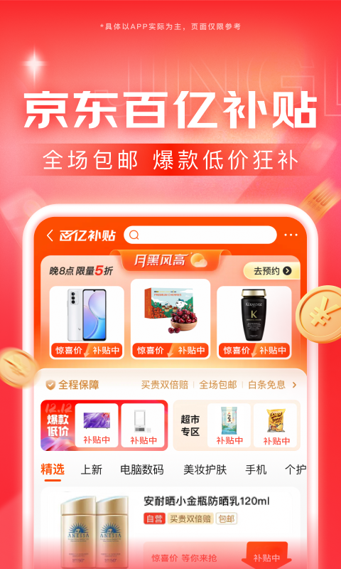 长腿的动物叫什么截图