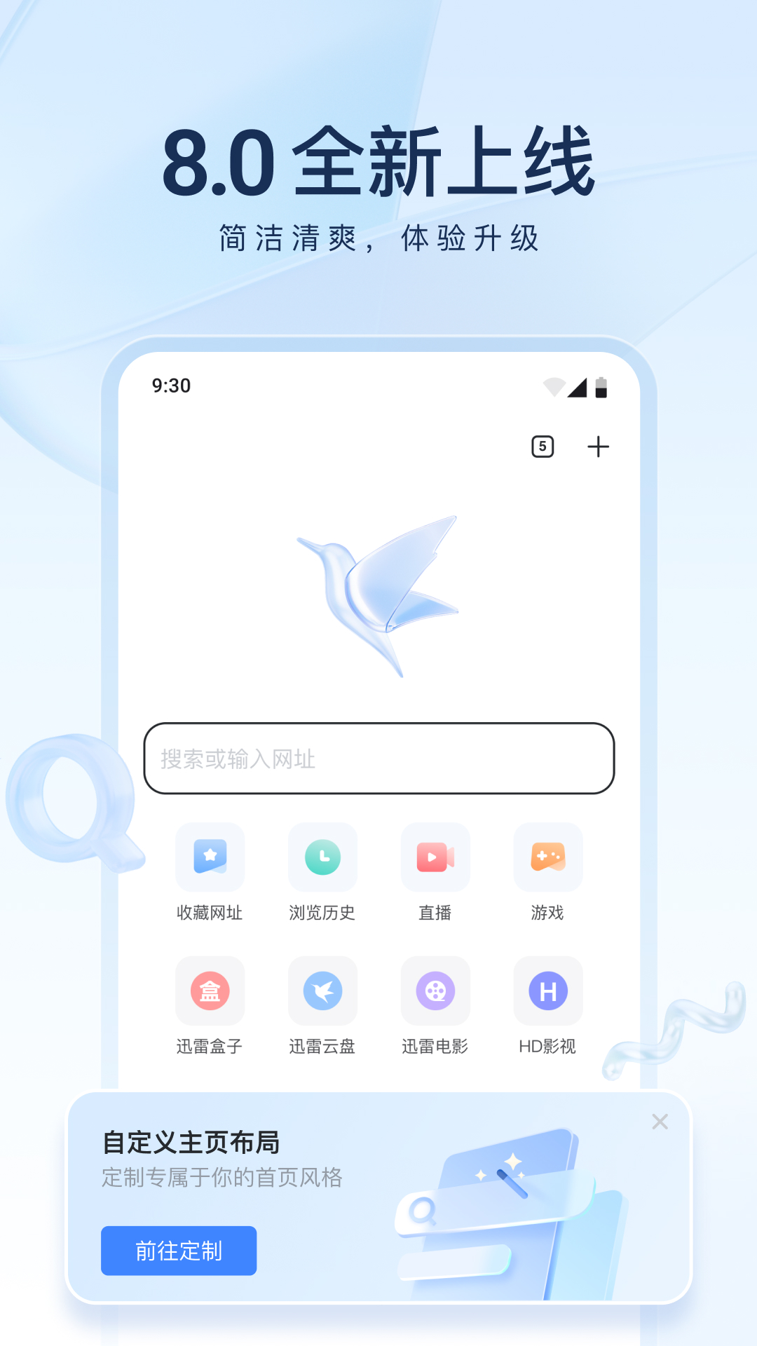 大长腿的昆虫截图