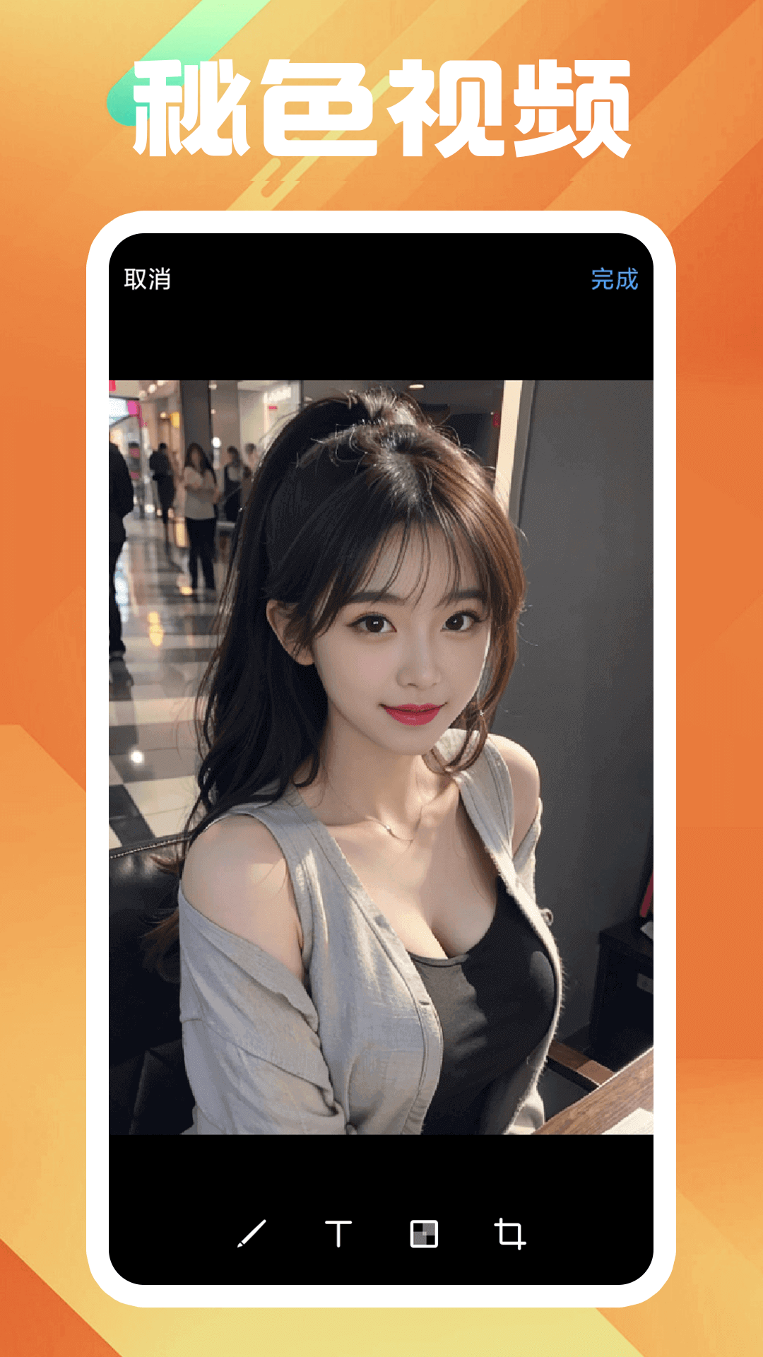 女装大佬网袜截图
