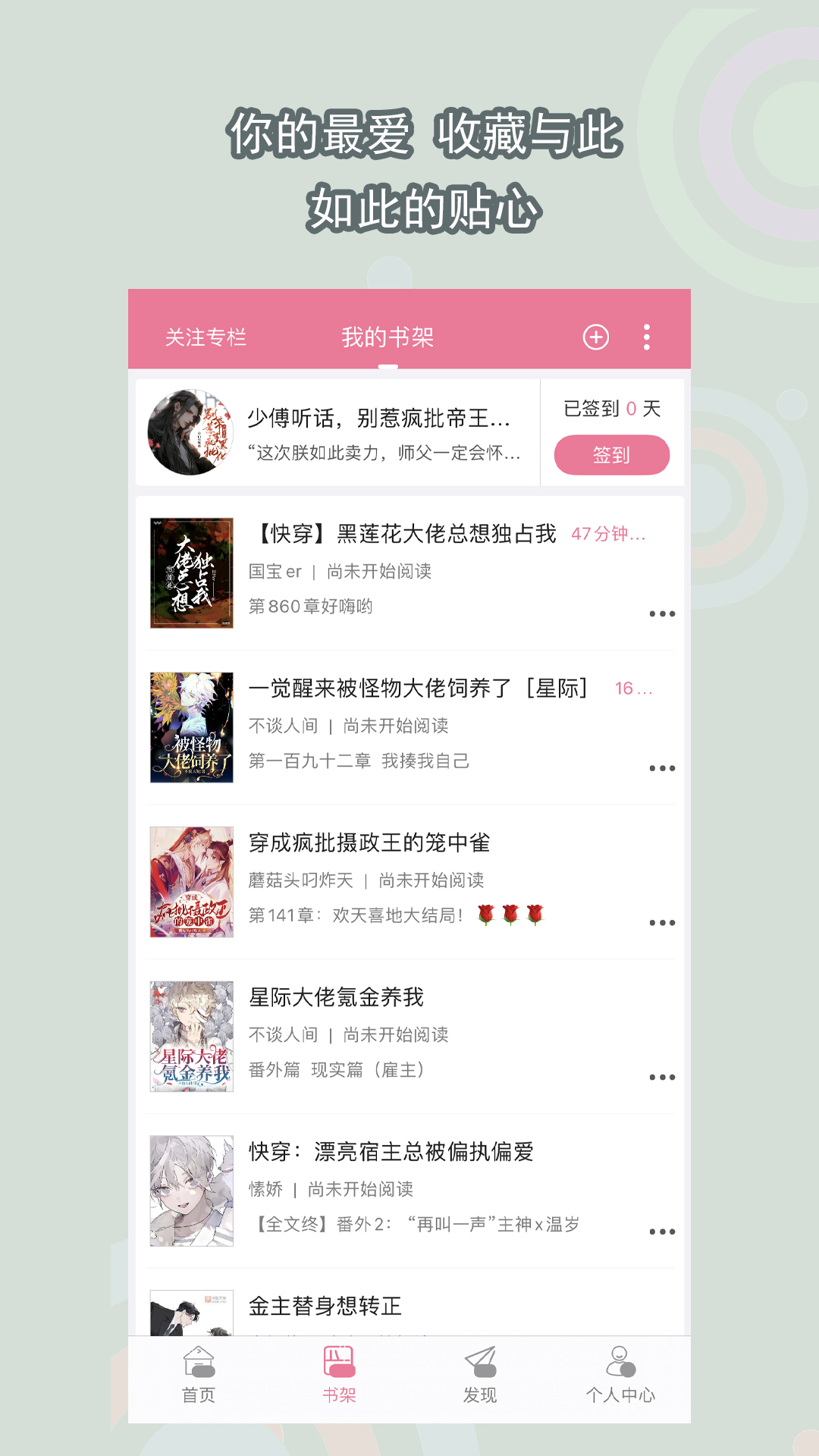 男人喜欢你会主动找你吗截图