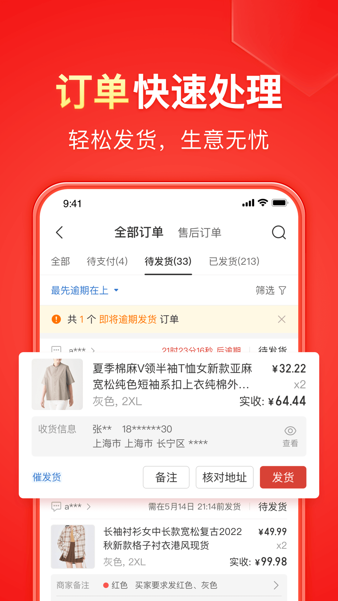 多条腿的爬行动物截图
