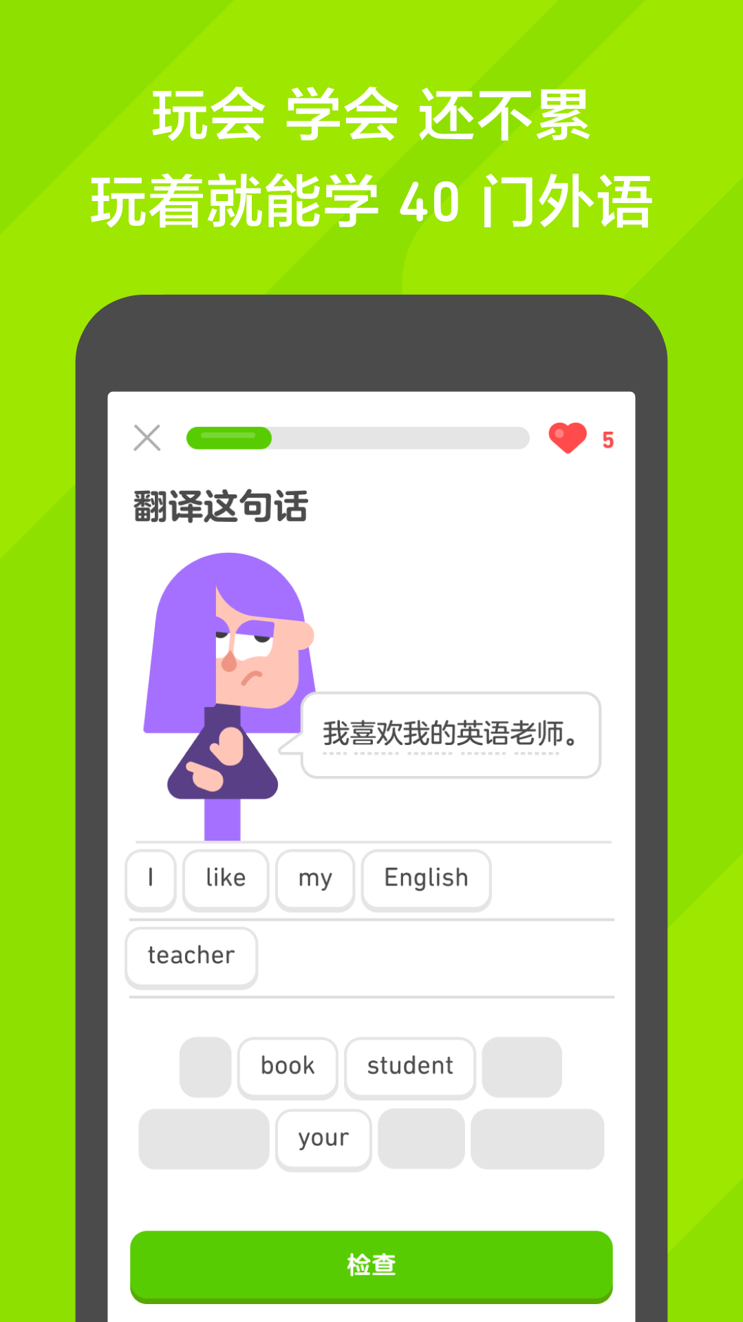 怎么打败情敌竞争者截图