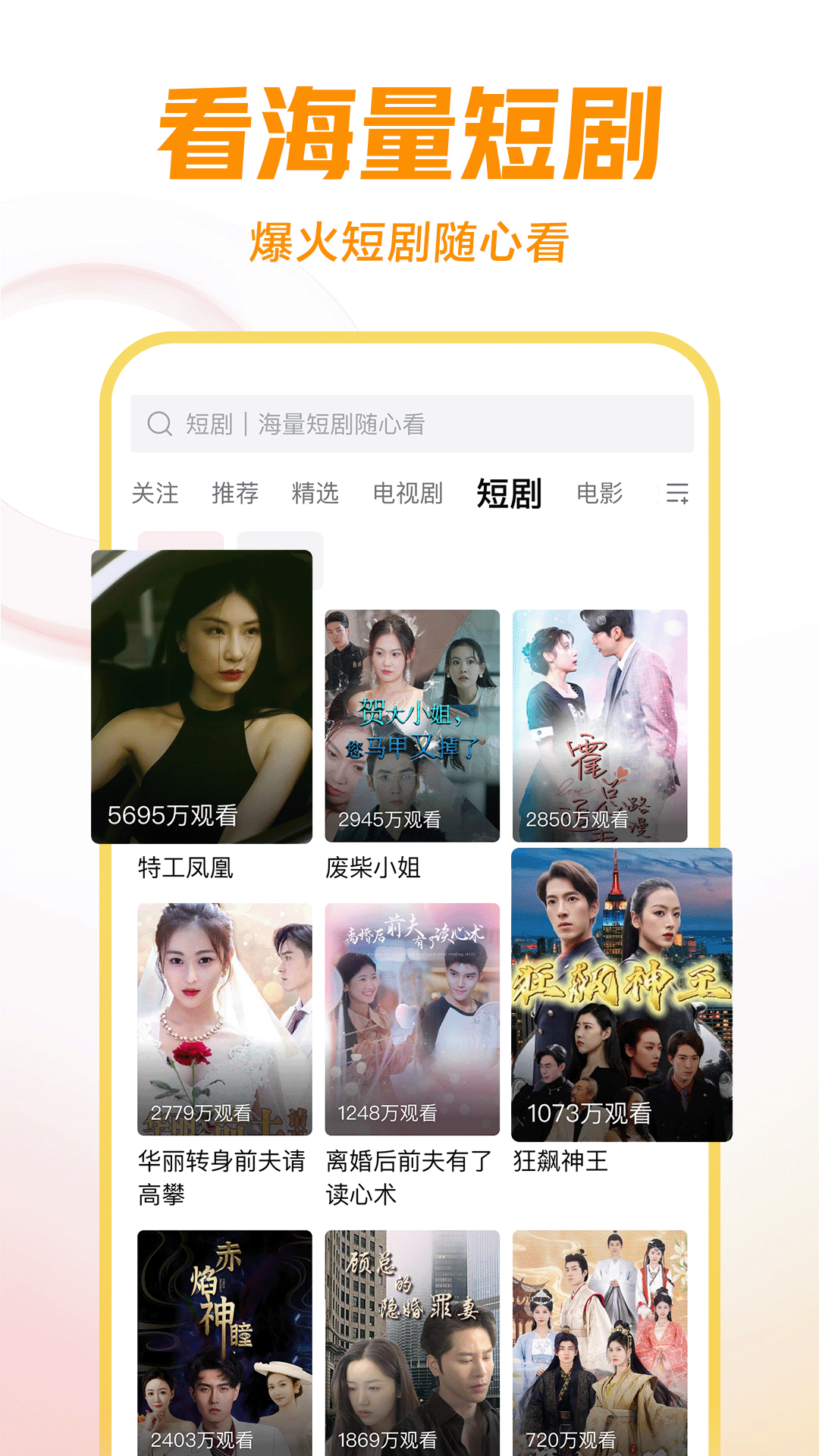 大长腿的昆虫截图