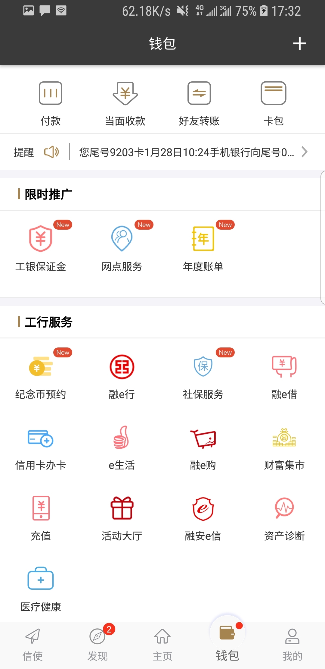 我的秘密你知道吗截图