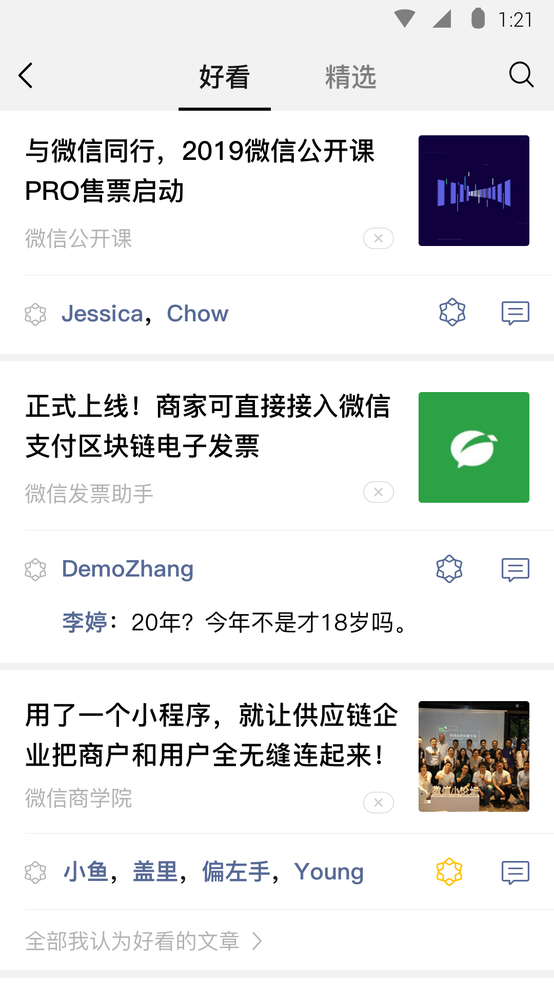 福建凌冰截图